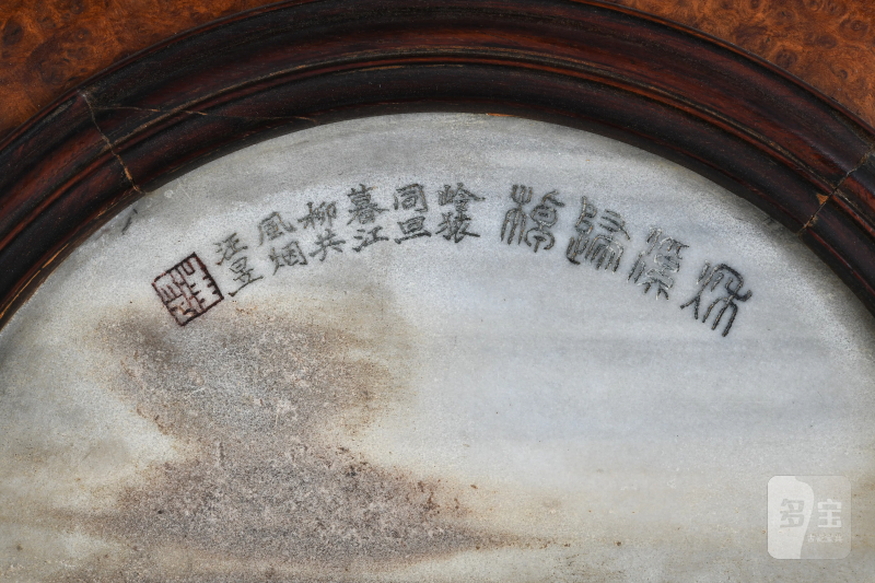 清 汪昱 天圆地方云石四条屏 - 图14